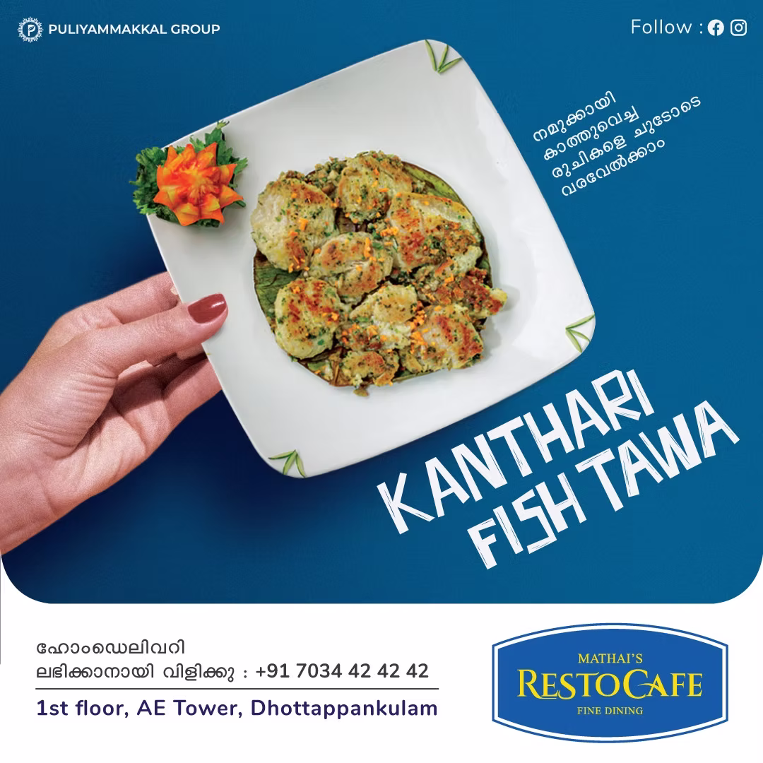 kanthari fish Tawa